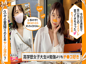 ホイホイえろきゅん 3 素人ホイホイ・えろきゅん・個人撮影・マッチングアプリ・ハメ撮り・素人・SNS・顔射・美乳・清楚・4発射・電マ・美脚　サンプル画像02